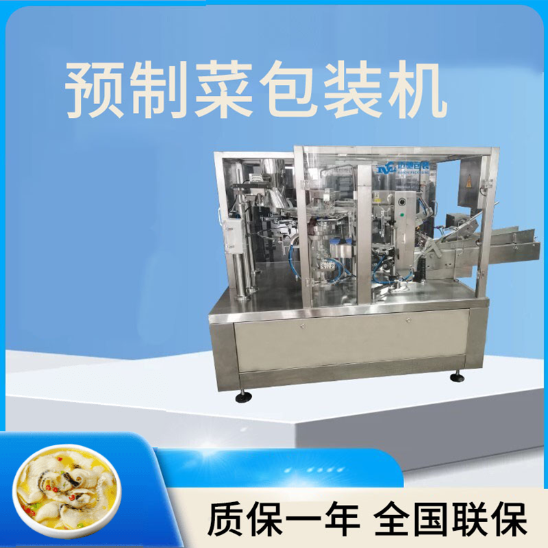 預制菜包裝機